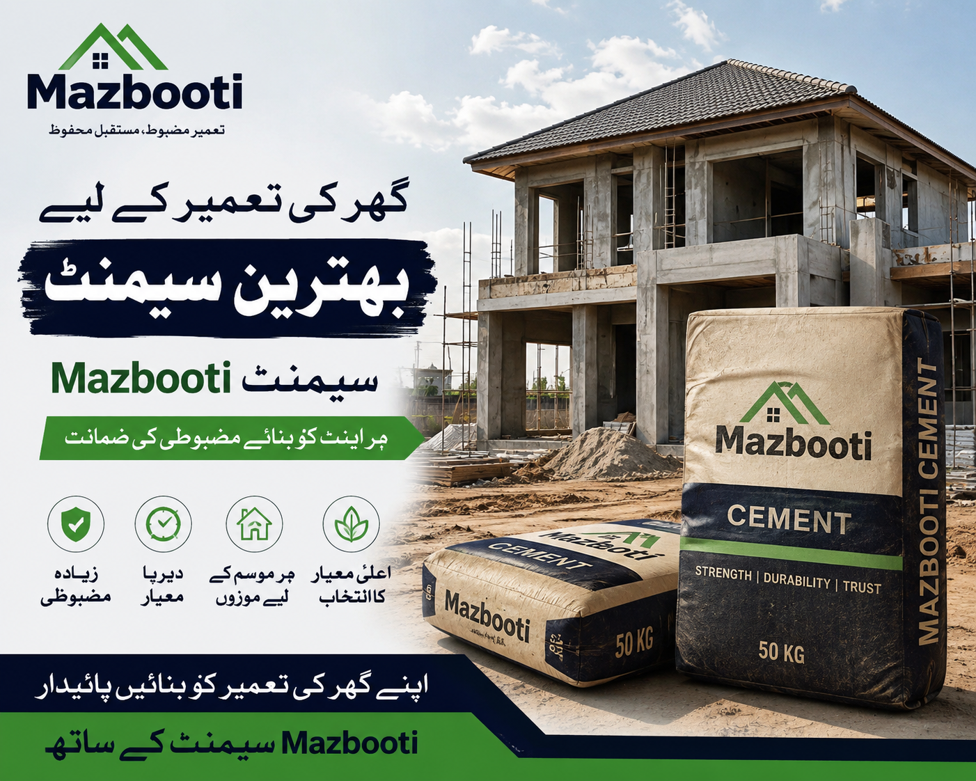 cement rate in pakistan